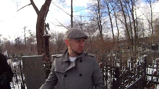 Как мы сходили на кладбище (ваганьковское)