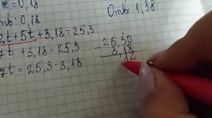 математика 5 класс номер 6.252 решение уравнений