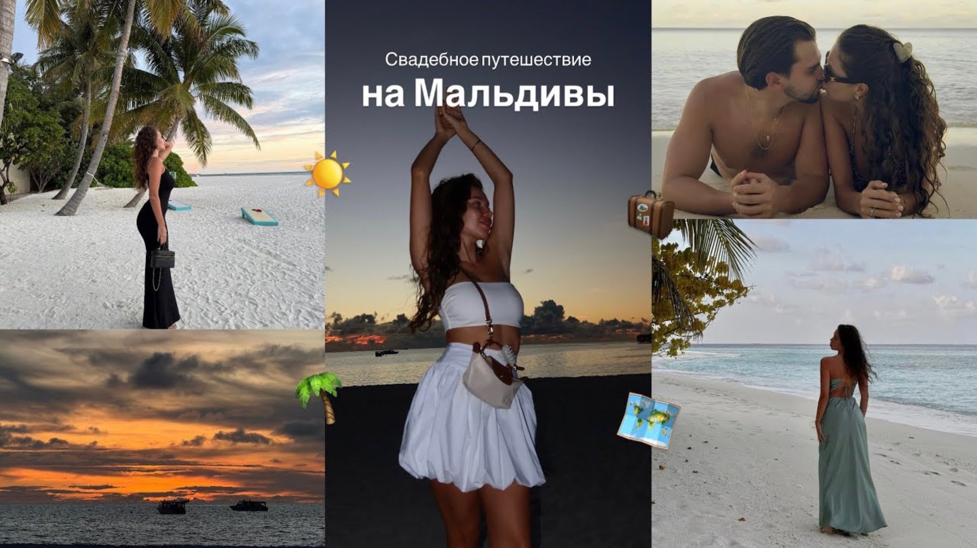 ВЛОГ: Мальдивы / Свадебное Путешествие / Отель The Standard