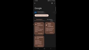 Как убрать Family Link (родительский контроль) с телефона в