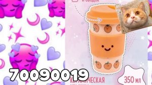 |артикулы на вещи для комнаты с вб| (и не только)