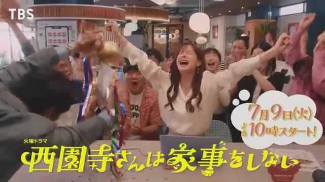 Saionji-san wa Kaji wo Shinai  PR