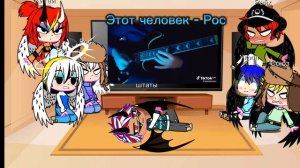 Реакция стран на хобби России 2/2.Моя ау