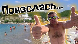 #Новомихайловский  Наконец-то свершилось. Открыли сезон. Сколько будет стоить отдых в сезон 2025?!