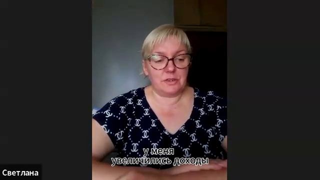 Отзыв Светланы