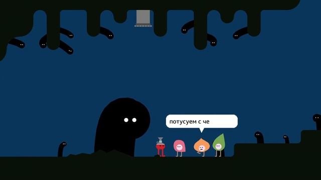 ЧТО ТЫ ТАКОЕ? ► Pikuniku #6 смотреть онлайн