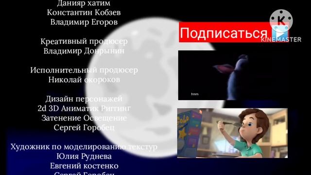 буба Ванная комната титры смотреть онлайн