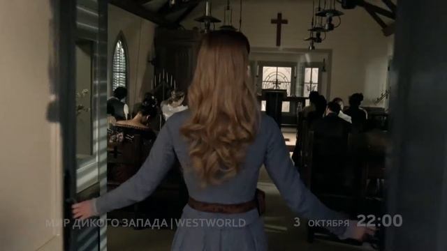 Премьера на Amedia Premium HD "Мир дикого запада" смотреть онлайн