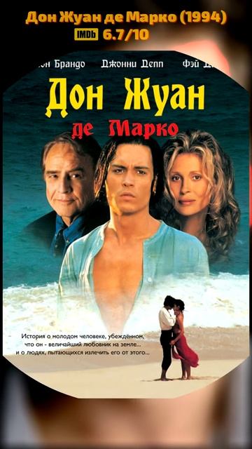 Угадай 5 фильмов с Джонни Деппом 😎 КУМИРЫ #shorts #кумир смотреть онлайн