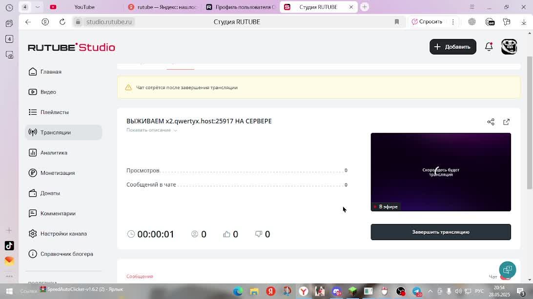 ВЫЖИВАЕМ X2.qwertyx.host:25917 НА СЕРВЕРЕ