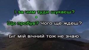Один в каное човен караоке мікс мінус зі словами