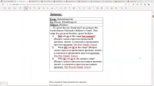 ВПР 4 ЗАДАНИЕ  ПИСЬМО