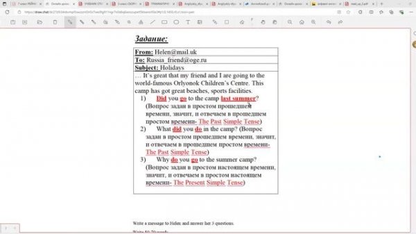 ВПР 4 ЗАДАНИЕ ПИСЬМО