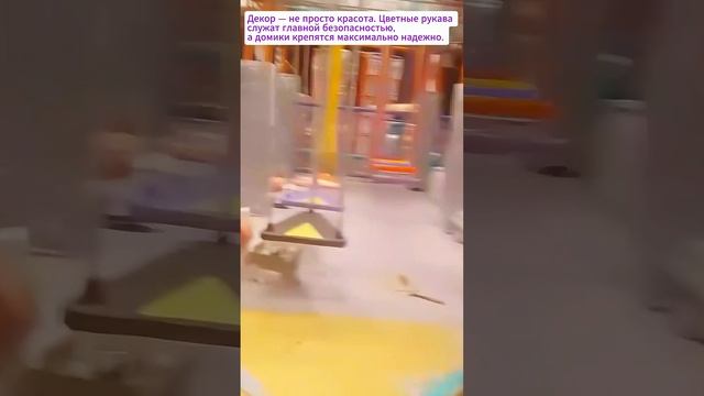 Монтаж детского игрового центра смотреть онлайн