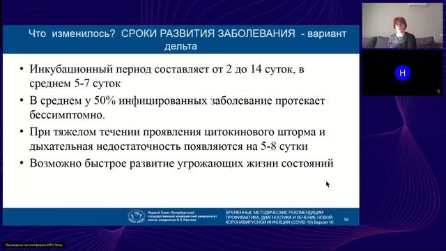 Поражение легких вирусом SARS-CoV-2, эволюция представлен?