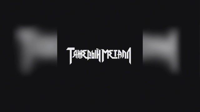 9MICE, KAI ANGEL - ACE + ALABASTER 1 ЧАС