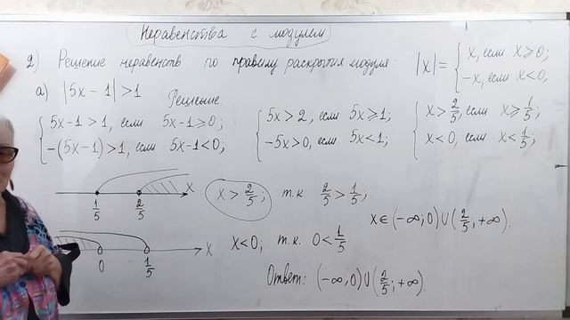 Неравенства с модулем. Неравенства с одним, двумя и тр? смотреть онлайн