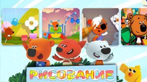 РИСОВАНИЕ. РАСКРАСКА МИМИМИШКИ. ВЕСЕЛАЯ РАСКРАСКА КЕШИ