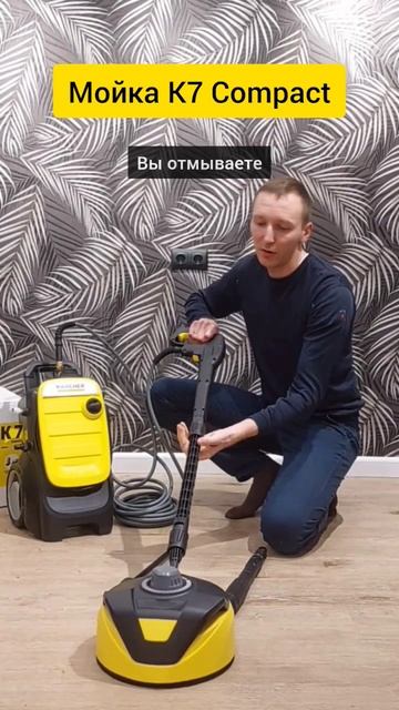 Насадки для мойки высокого давления Karcher K5 и K7 #karcher смотреть онлайн
