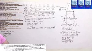 Ященко 2025 | Вариант 20 | Полный разбор варианта | Профиль
