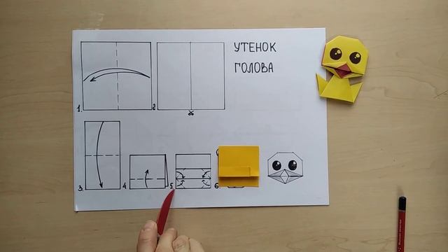 База КНИЖКА Утенок Голова смотреть онлайн