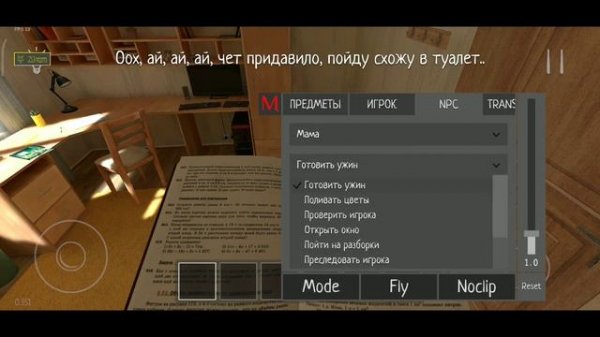 SCHOOLBOY RUNAWAY - СТЕЛС 0.351 Mod Menu Ciber Hacker + Original Mod Menu