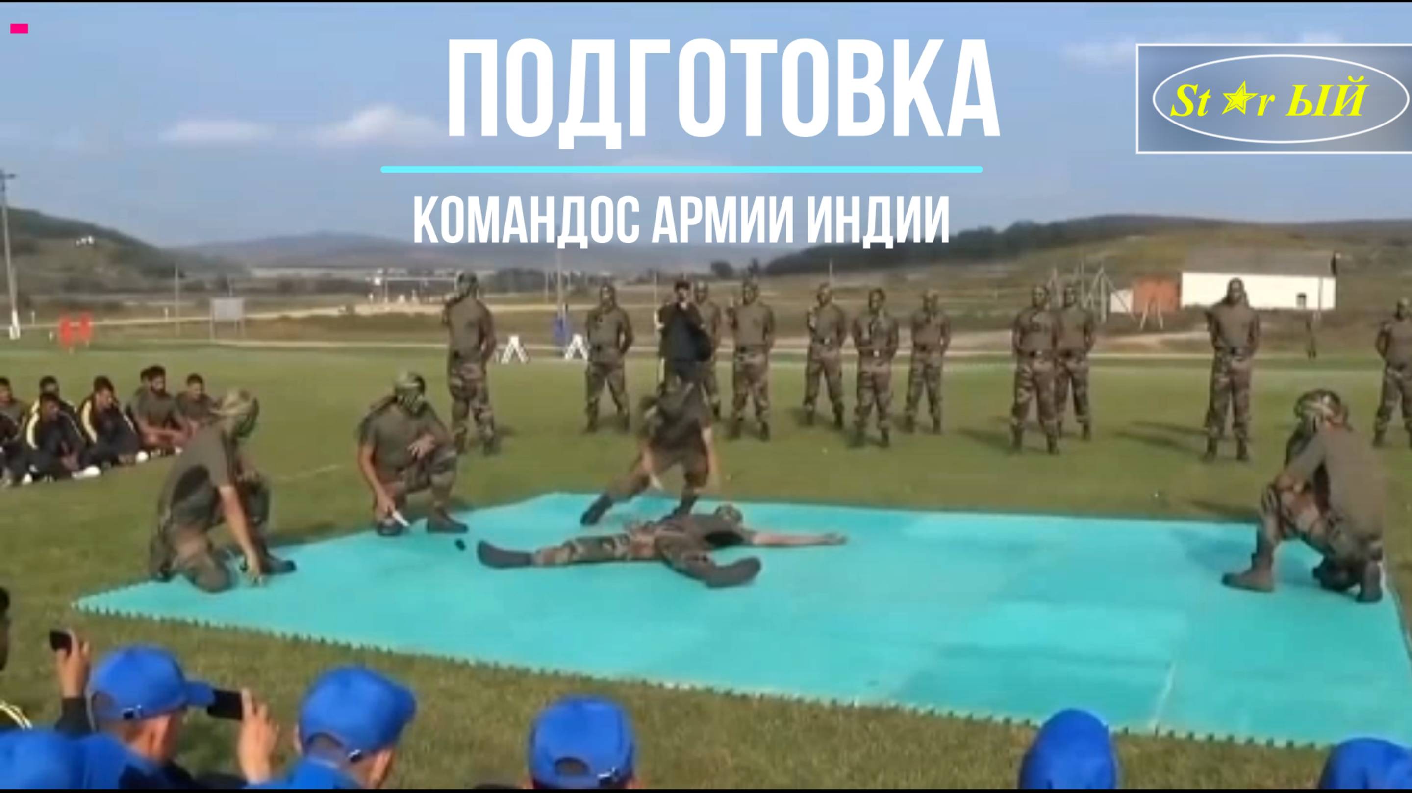 Командос армии Индии. В рукопашной с ними лучше не встречатьсяю Затанцуют.