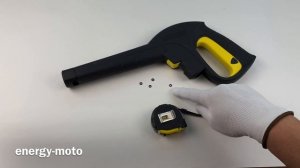 Пистолет для Karcher K2-K7 премиум