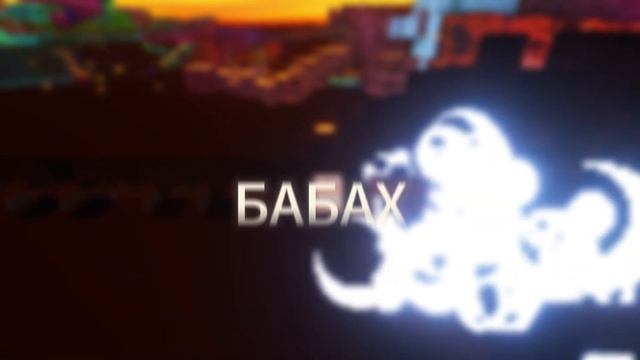 СЕКРЕТ ДОБЫЧИ ДРЕВНИХ ОБЛОМКОВ !! ЛУЧШИЕ МЕТОДЫ !