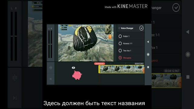 Как менять голос в видео|Разные голоса100%работает смотреть онлайн