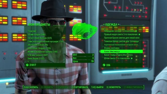 Fallout 4 #59 Институт