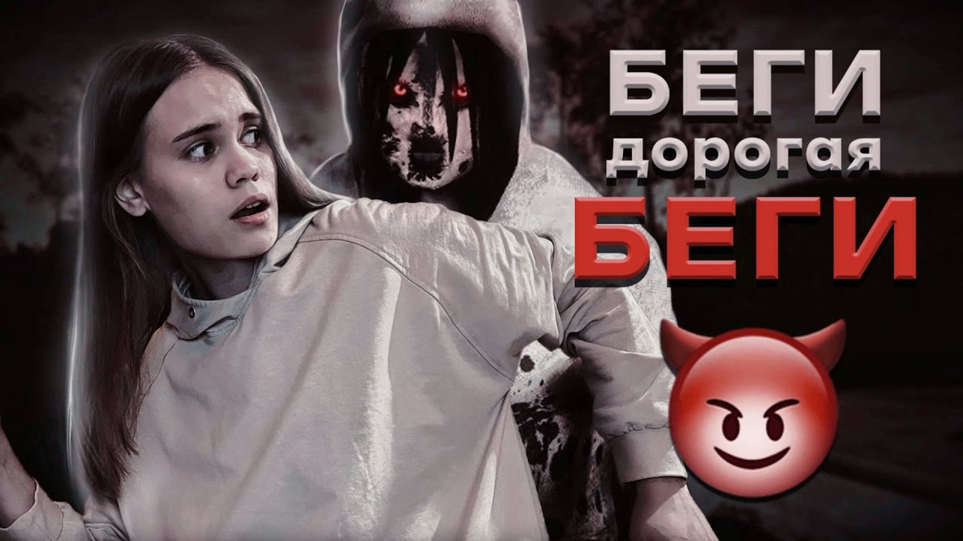 СГОРЕЛ КОМПЬЮТЕР | Slender: The Arrival #2 (ФИНАЛ) смотреть онлайн