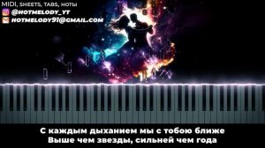 Горячий Шоколад - Береги караоке, кавер на пианино