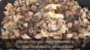 САМЫЕ ВКУСНЫЕ КУРИНЫЕ ПОТРОХА ПО-ГРУЗИНСКИ - КУЧМАЧИ