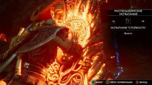 Гна Королева Валькирий Самый Сложный Враг в God of War Ragnarok #41