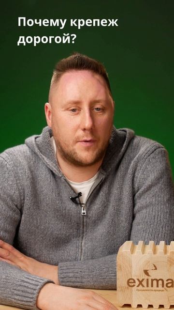 Почему крепеж для дома из клееного бруса дорогой? смотреть онлайн