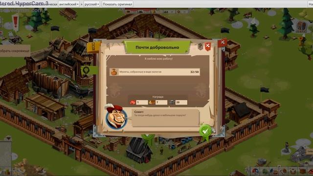 Goodgame Empire (Куча всего) 4 Серия