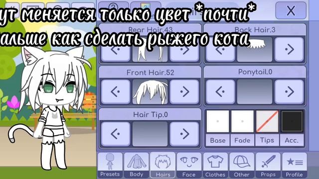 Туториал как сделать 3 вида котиков 🐈