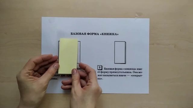 Базовая форма КНИЖКА смотреть онлайн