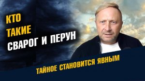 Кто такой Сварог