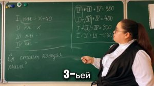 Задача со звёздочкой. Математика по программе Л.Петер?