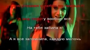 Бьянка - А Че Че петь караоке онлайн