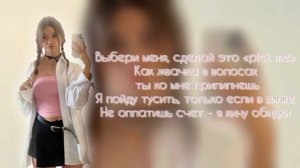 RAVILOVA—Пикми [текст песни]🥠🍰