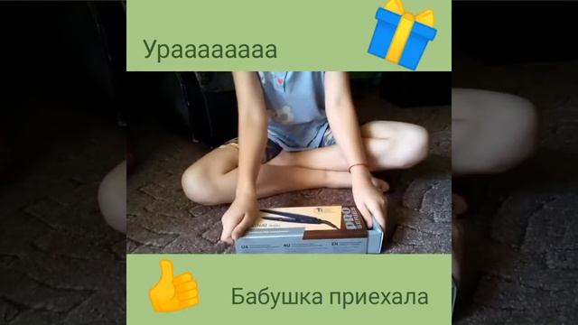 Ураааааааа!!! Бабушка приехала!!! / Распаковка подарков смотреть онлайн