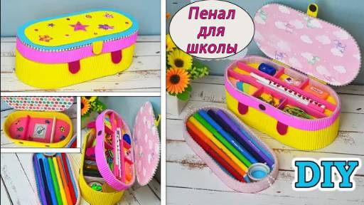 Поделки своими руками 🙌 Как сделать пенал для школы из картона