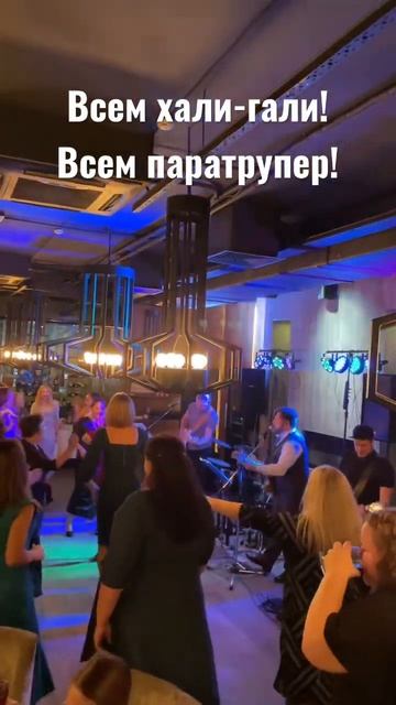 Помню было мне десять лет! ВИА ФРЭШ - Хали-гали, паратрупер #кавер #кавергруппанасвадьбу #халигали смотреть онлайн