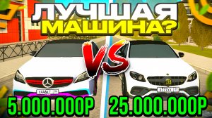 CLS vs BRABUS какая машина лучше ГРАНД МОБАЙЛ ? 👈