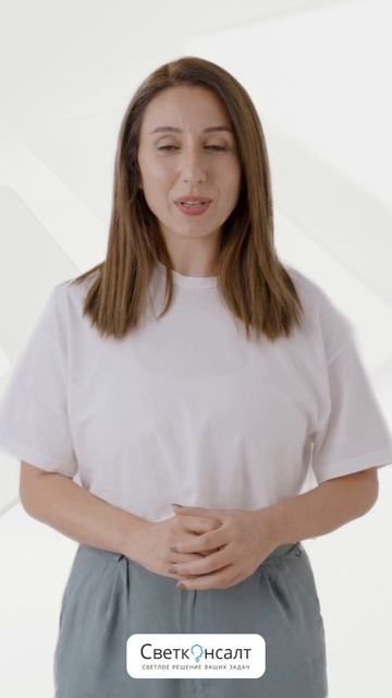 Светконсалт