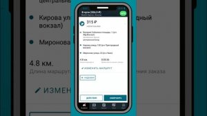Как изменить адреса в заказе