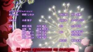 Опенинг Дьявольские Возлюбленные на русском со словами